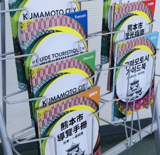 Touristeninformation Josaiena
