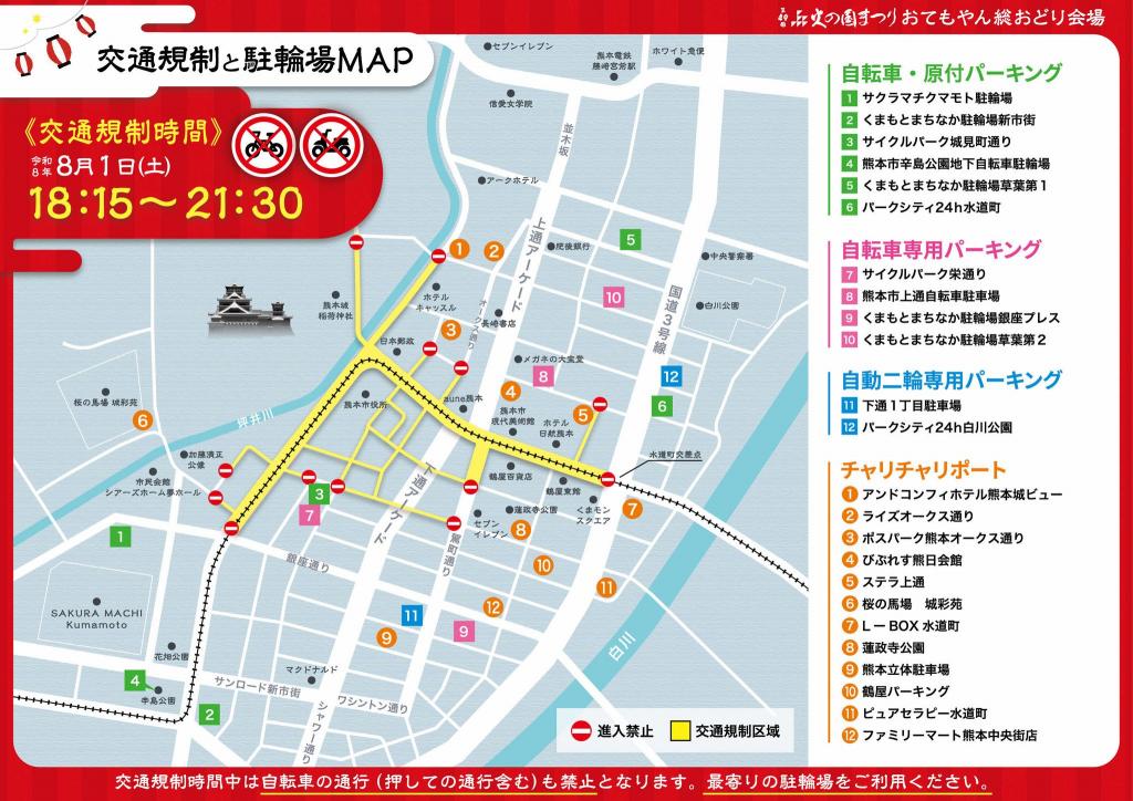 駐輪場マップ