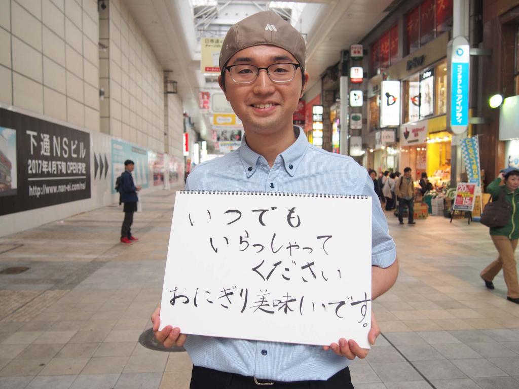 新町・古町エリアにあるお米屋さんのおにぎり（ふじき本店）