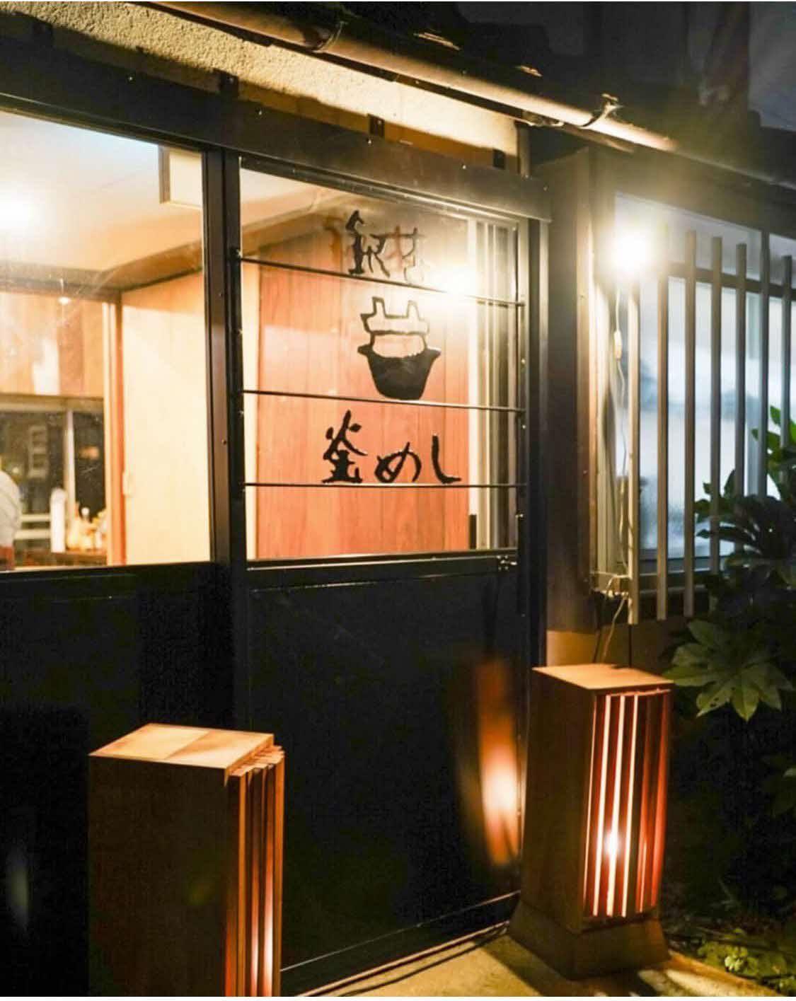 扉