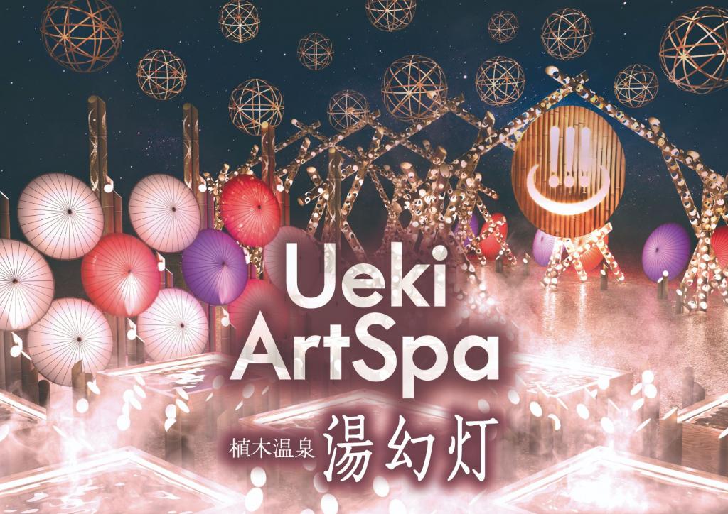 湯幻灯