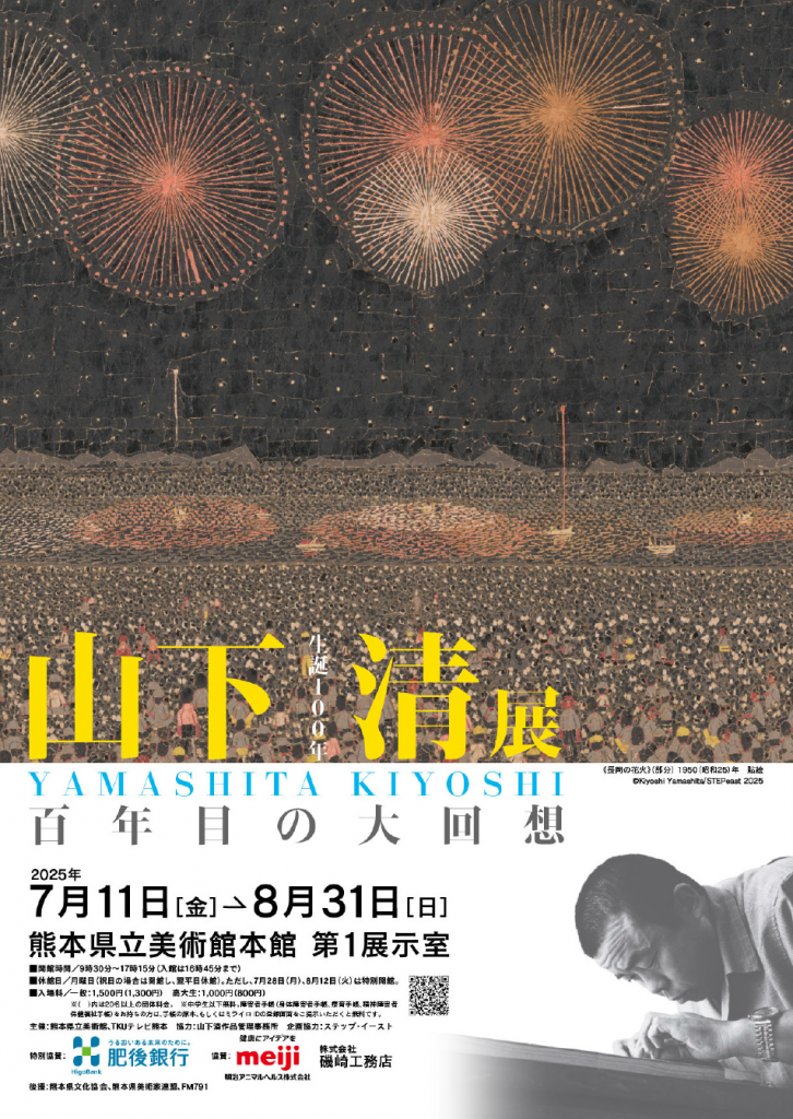 ポスター画像