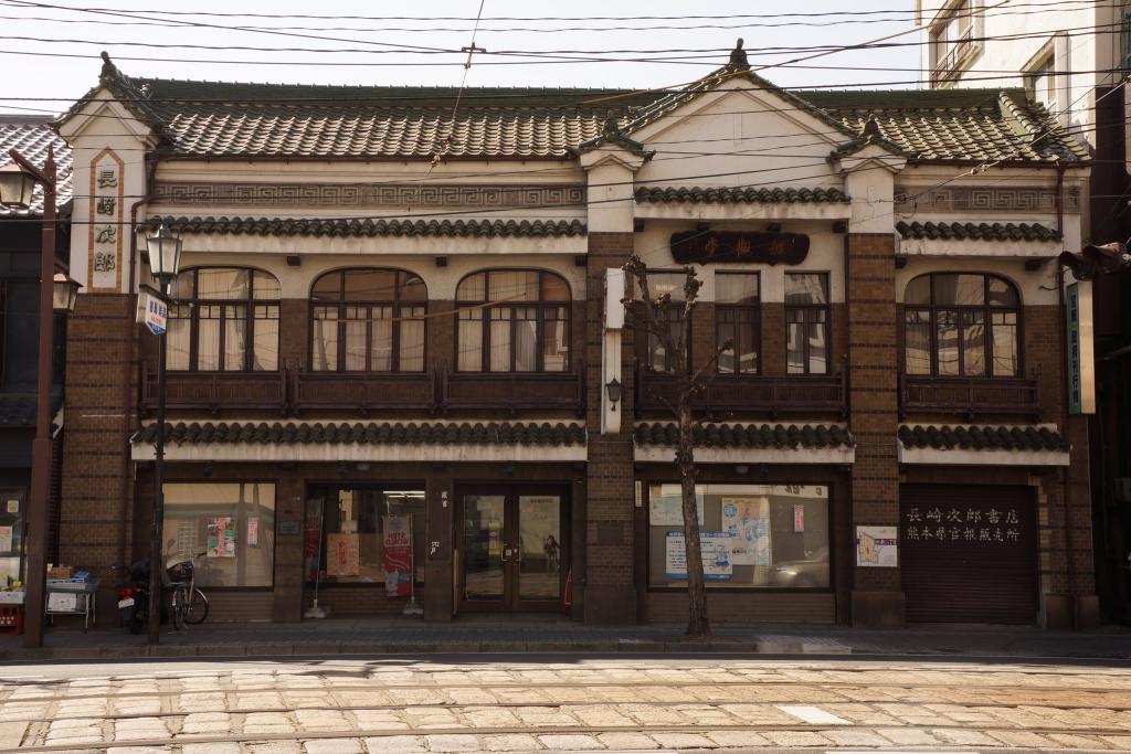 長崎次郎書店 [撮影時期：3月15時頃]