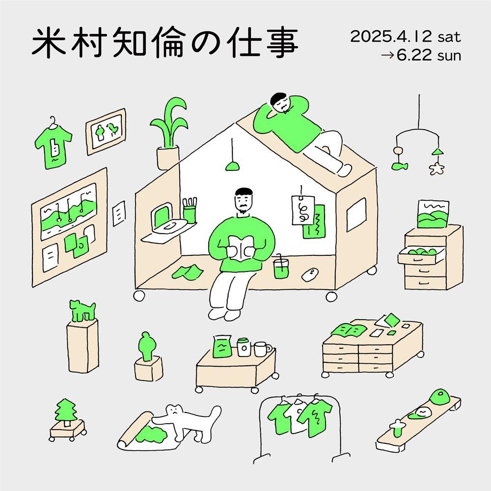 GⅢ-Vol.159 米村知倫の仕事