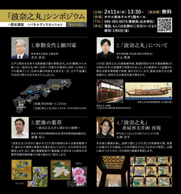 シンポジウム