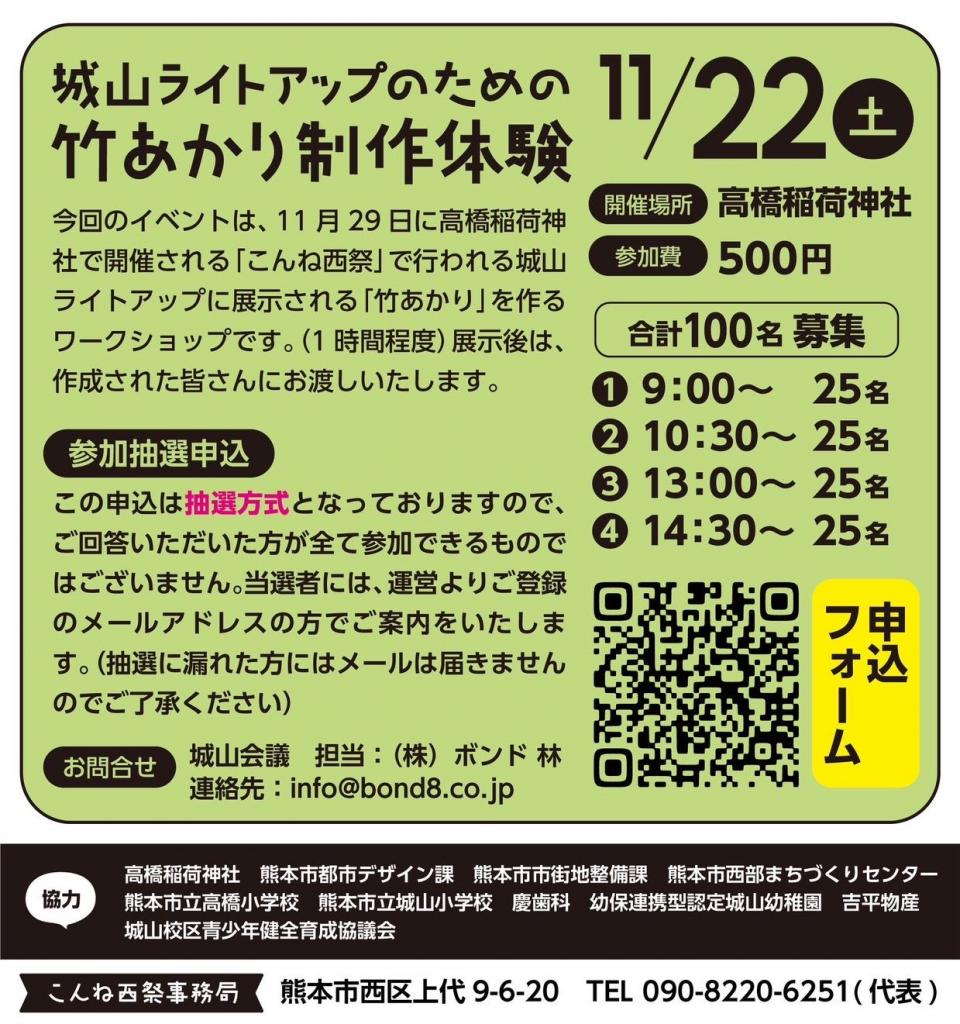 ライトアップ