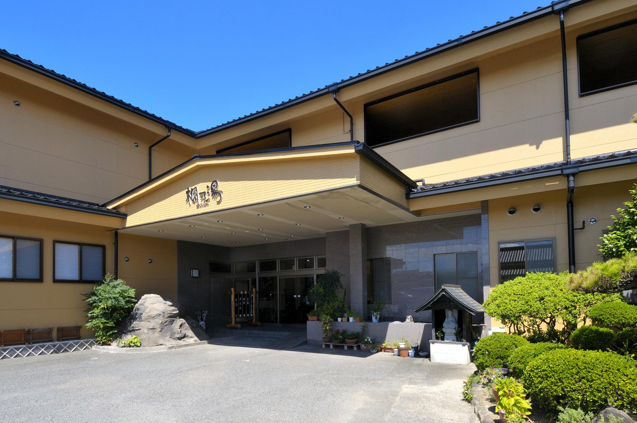旅館  桐乃湯