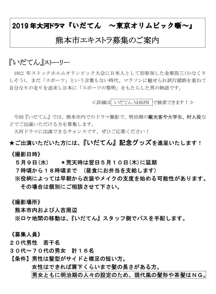 募集案内