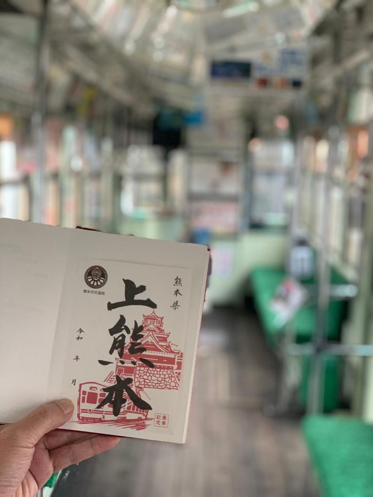 上熊本駅印
