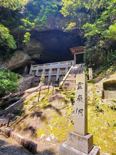 霊巌洞