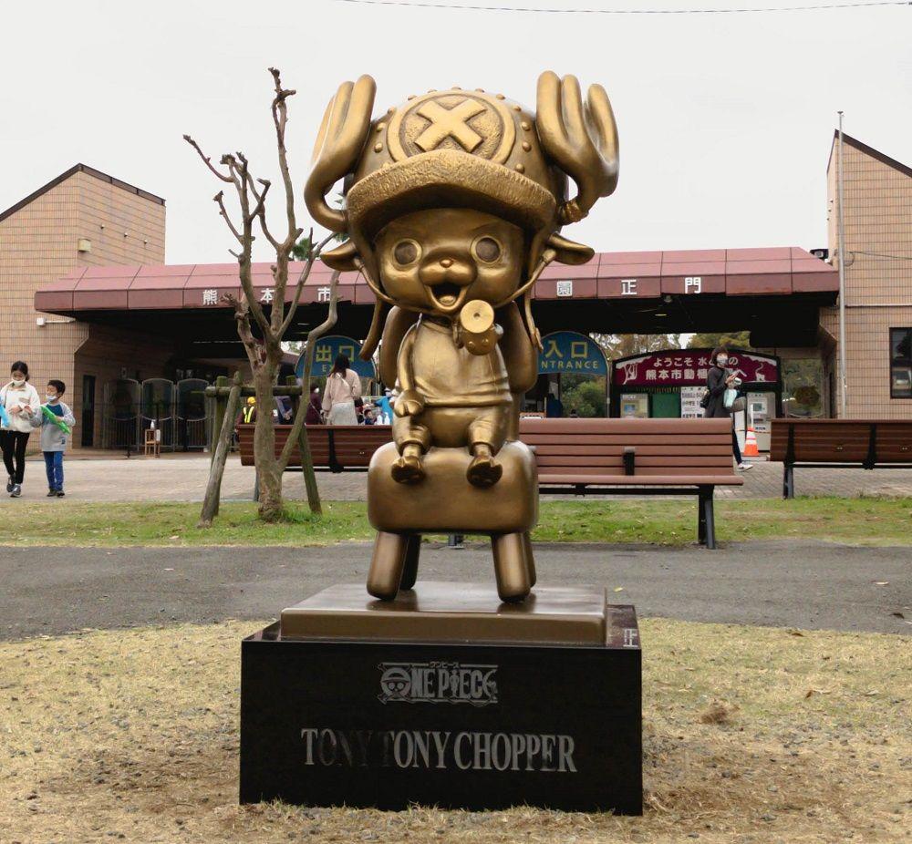 สวนสัตว์ Tony Tony Chopper