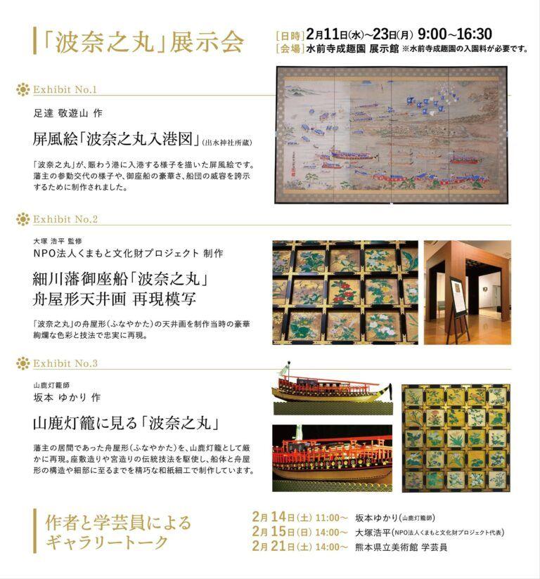 展示会