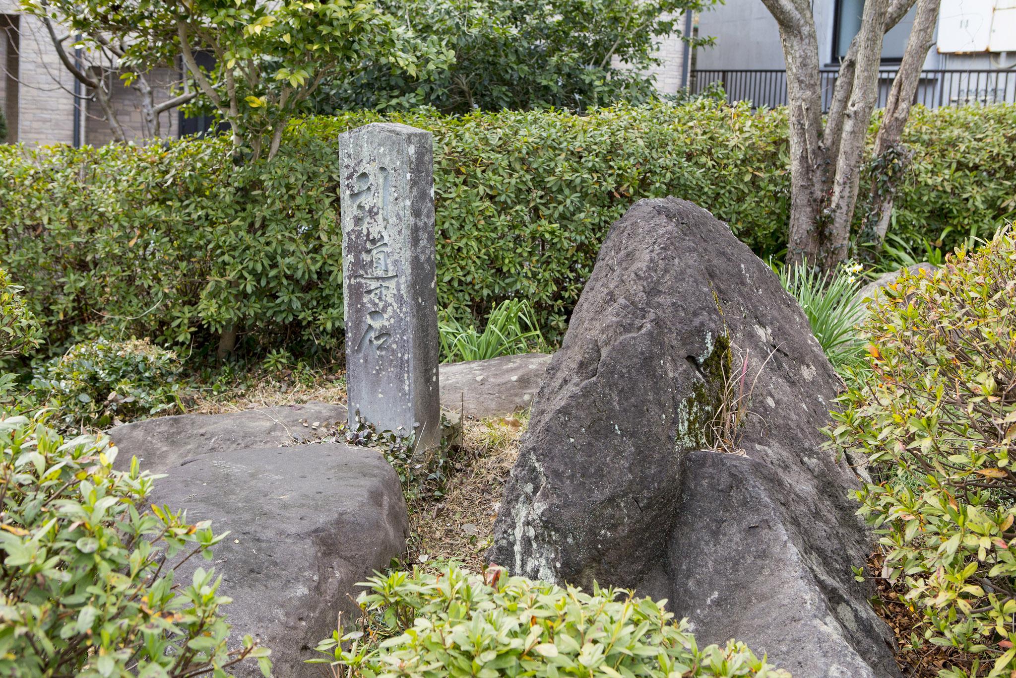 武蔵の引導石