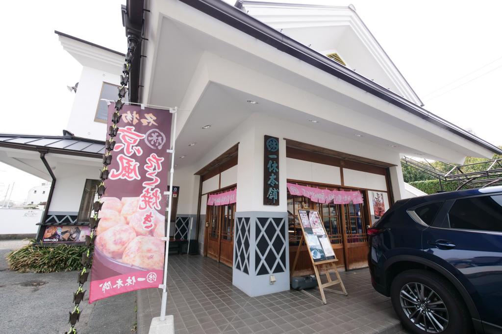 店舗写真