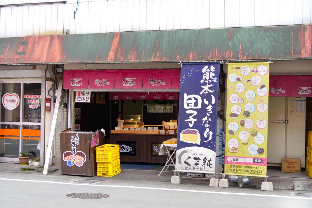 店舗写真