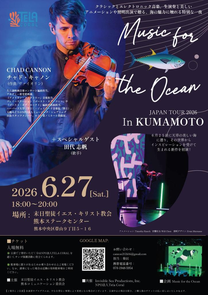 Music for the Ocean Japan Tour 2026 in KUMAMOTO