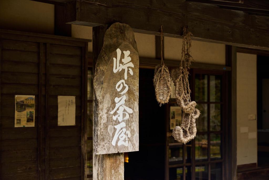 峠の茶屋公園
