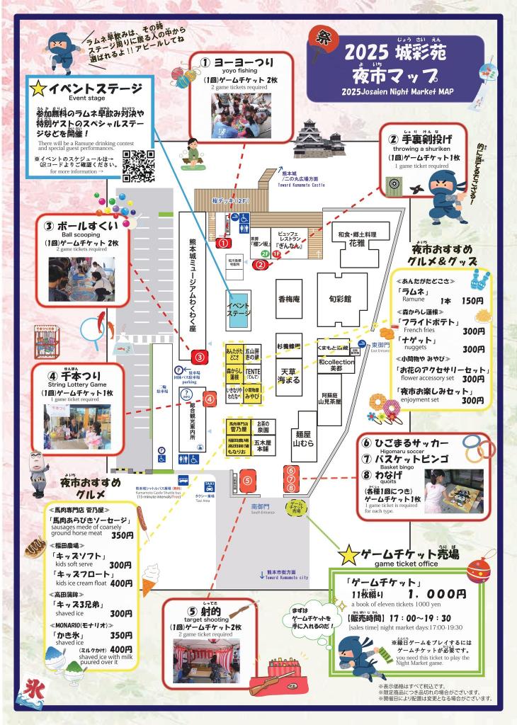 城彩苑夜市