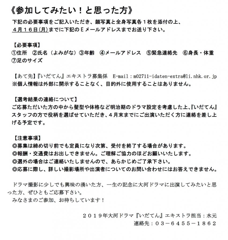応募方法