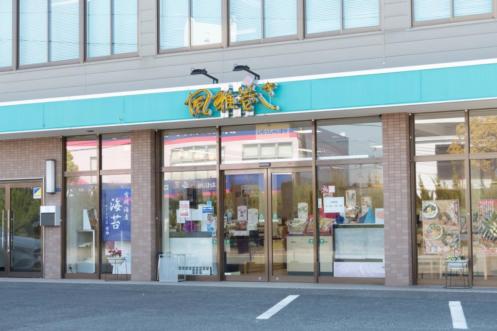 店舗写真
