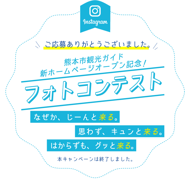 新ホームページオープン記念！
フォトコンテスト