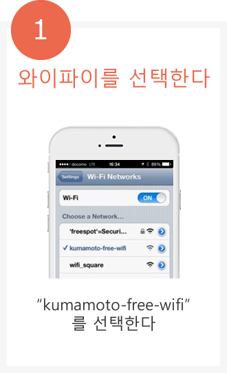 1.와이파이를 선택한다