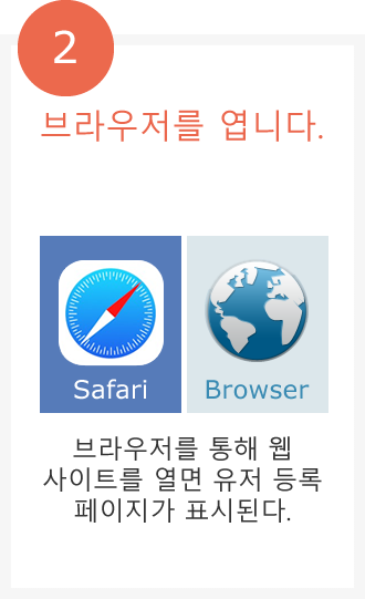 2.브라우저를 엽니다