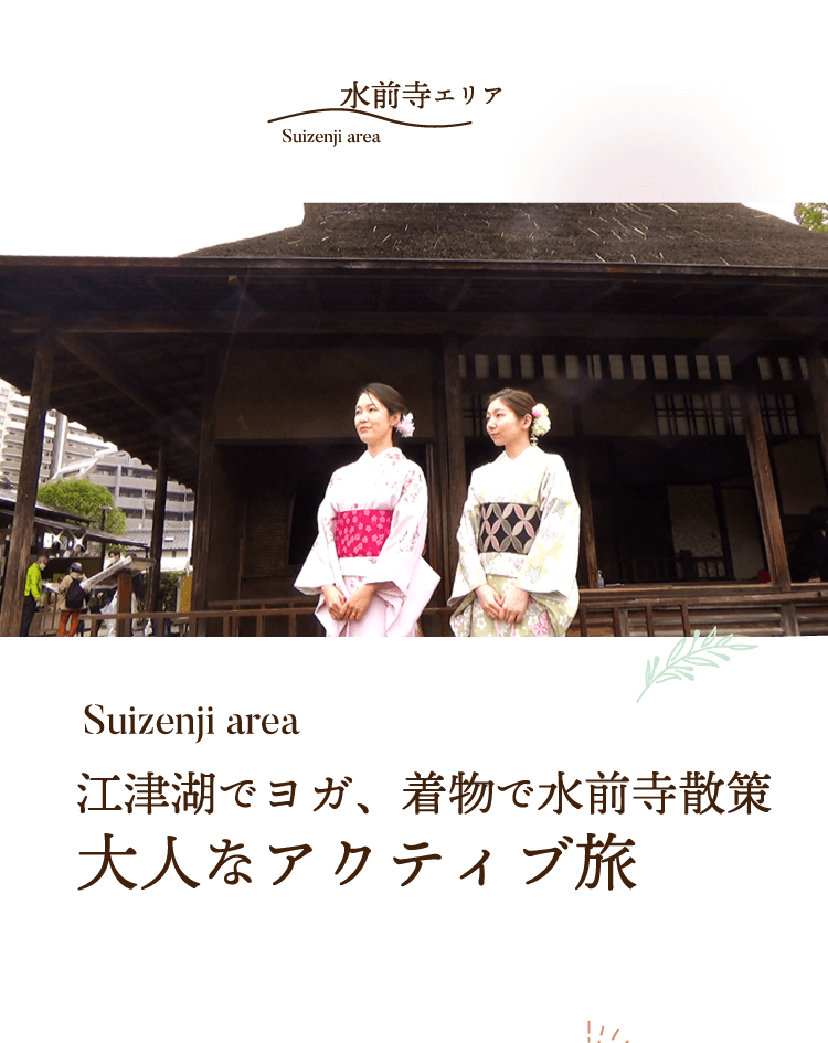 大人なアクティブ旅