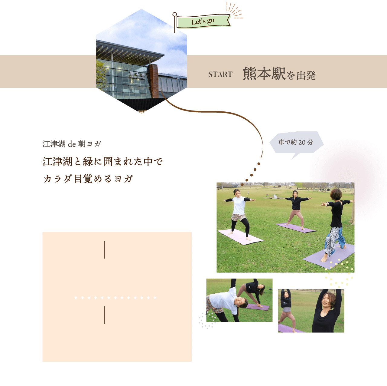 大人なアクティブ旅