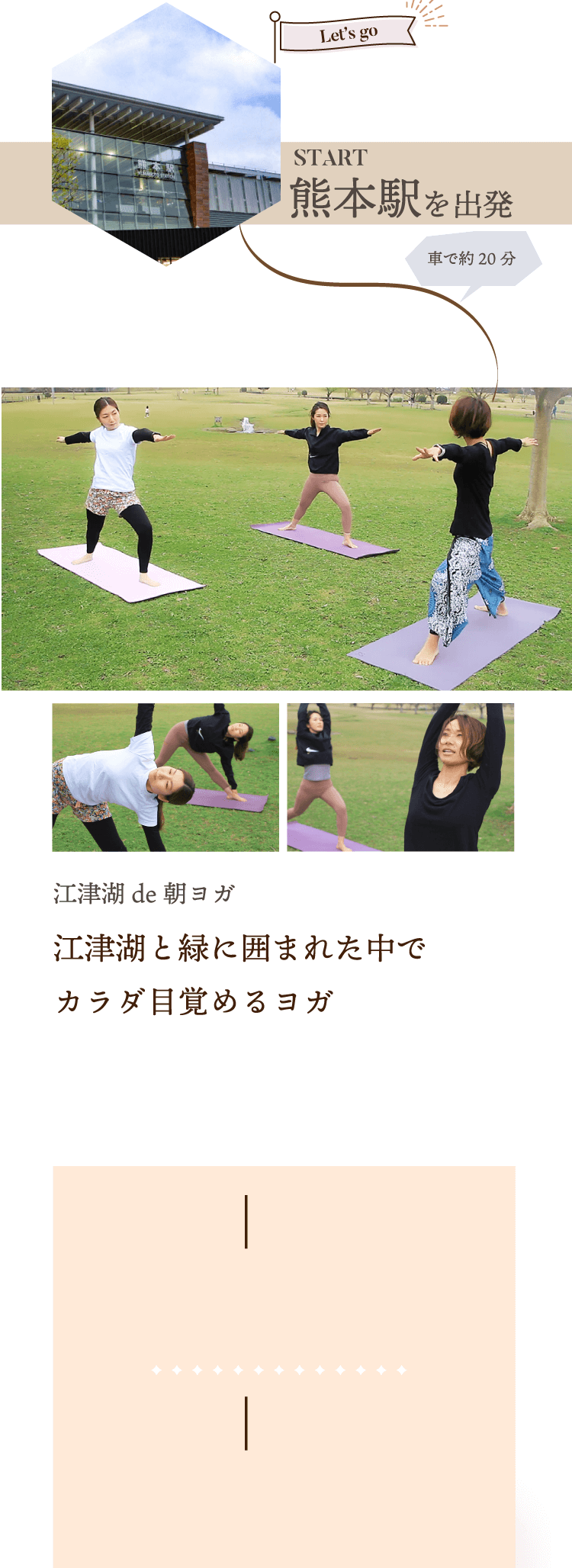 大人なアクティブ旅