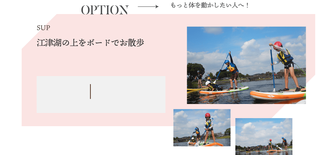 大人なアクティブ旅