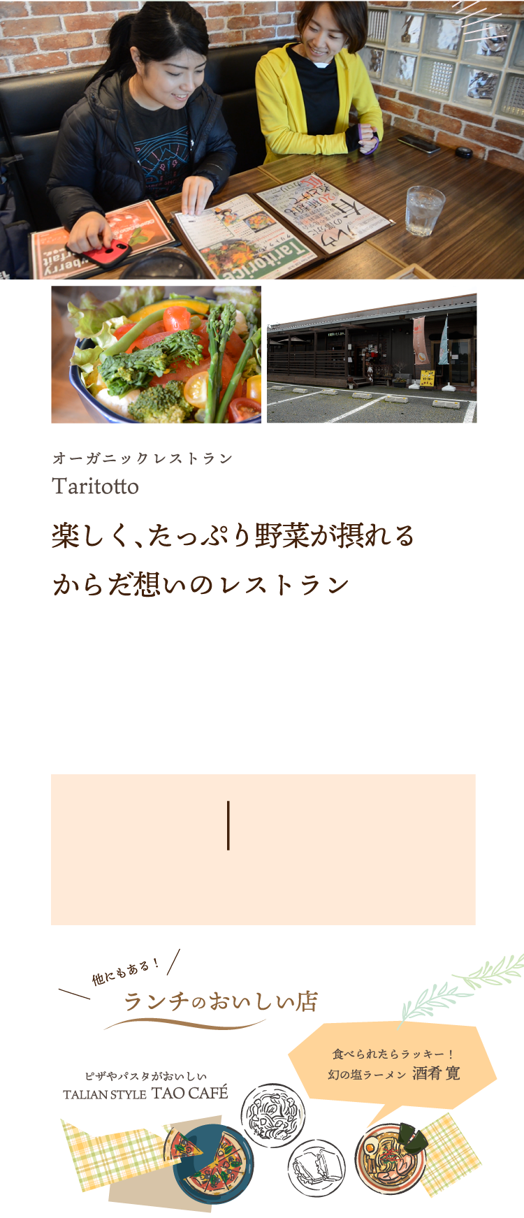 自転車で巡る美体験の旅