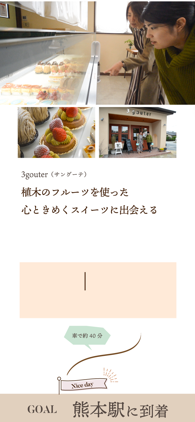 自転車で巡る美体験の旅