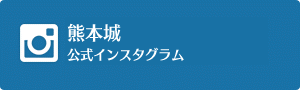 熊本城フォトコンテストFacebook公式サイト