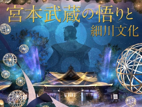 Lux Night KUMAMOTO 2025