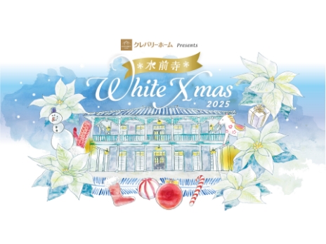 水前寺White Xmas2025