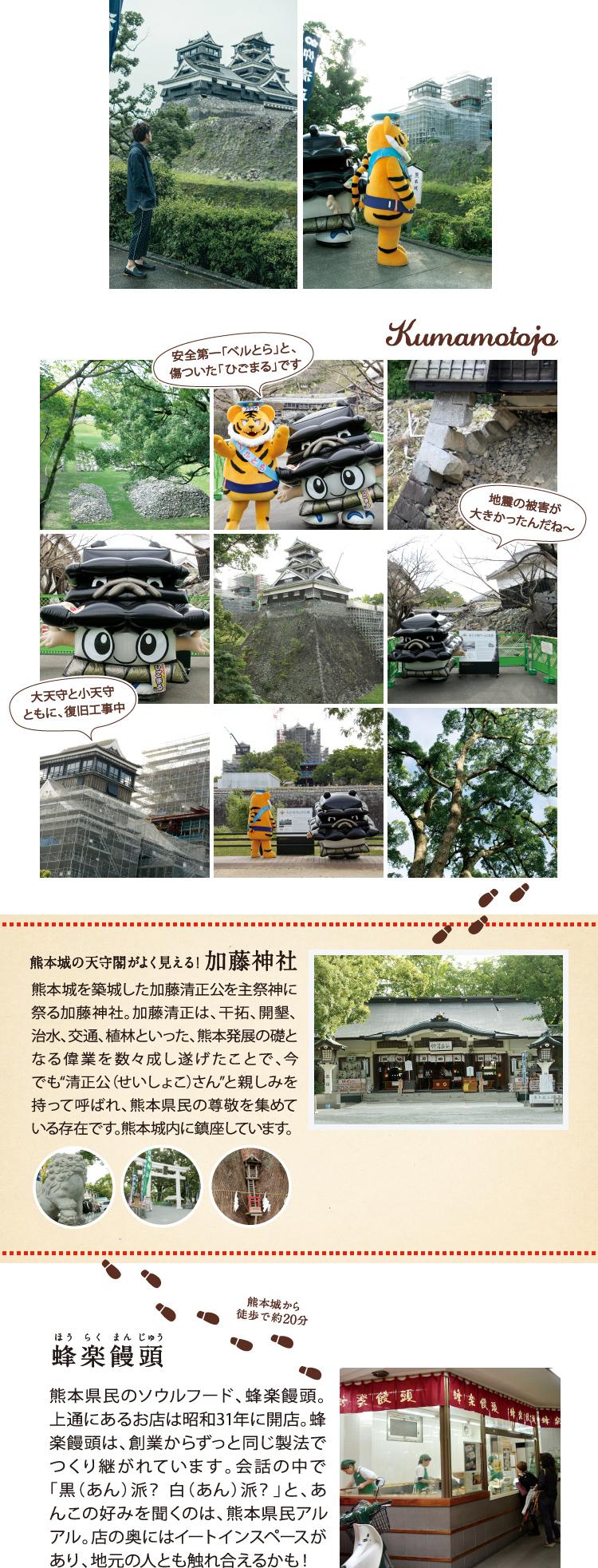 熊本グルメ紹介1