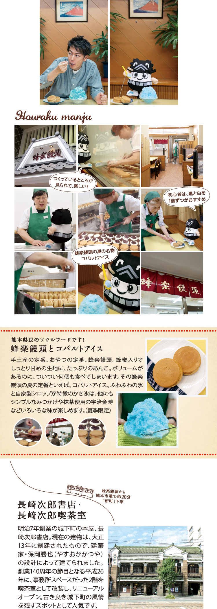 熊本グルメ紹介2