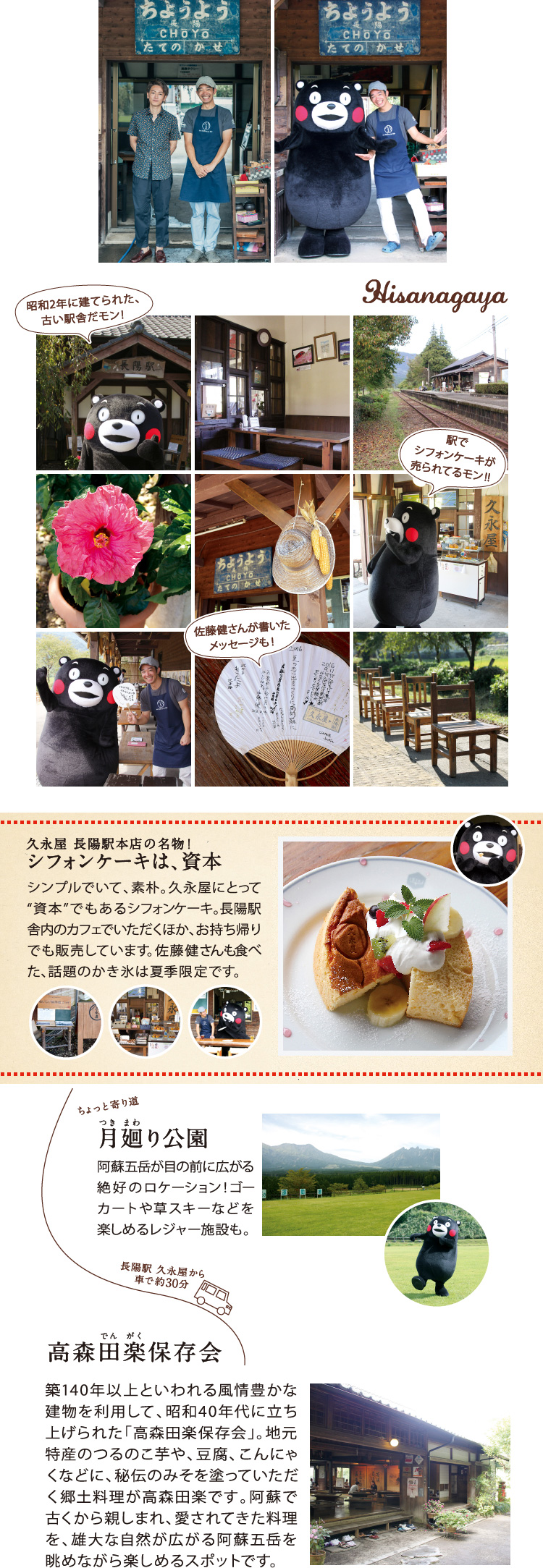 熊本グルメ紹介1